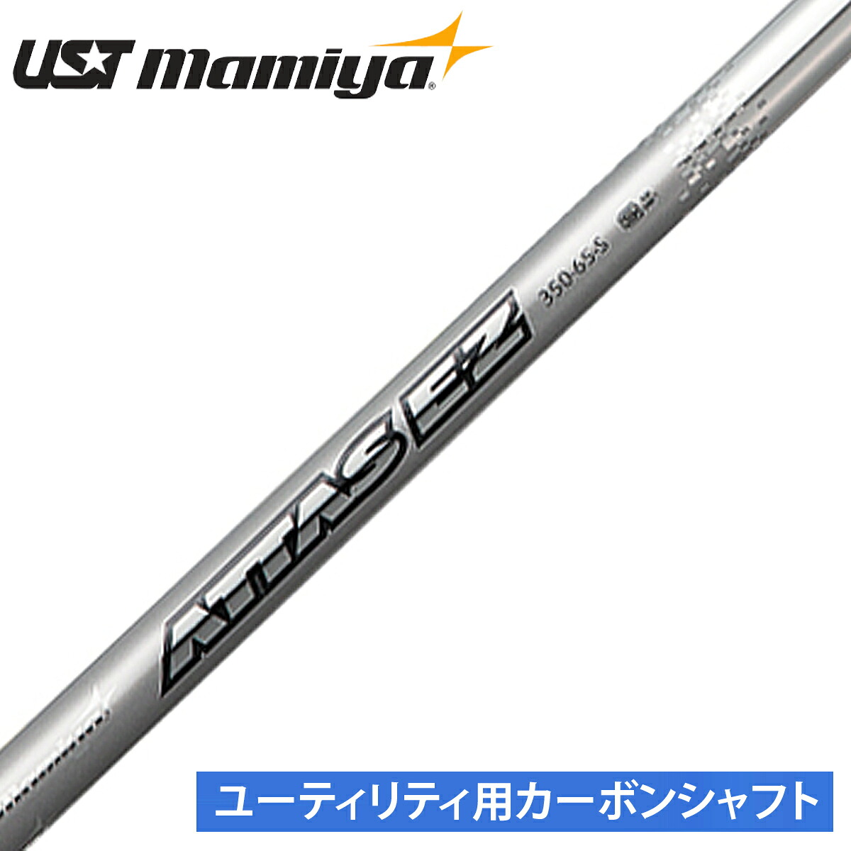 楽天市場】UST mamiya マミヤ 日本正規品 ATTAS MB-HY アッタス 