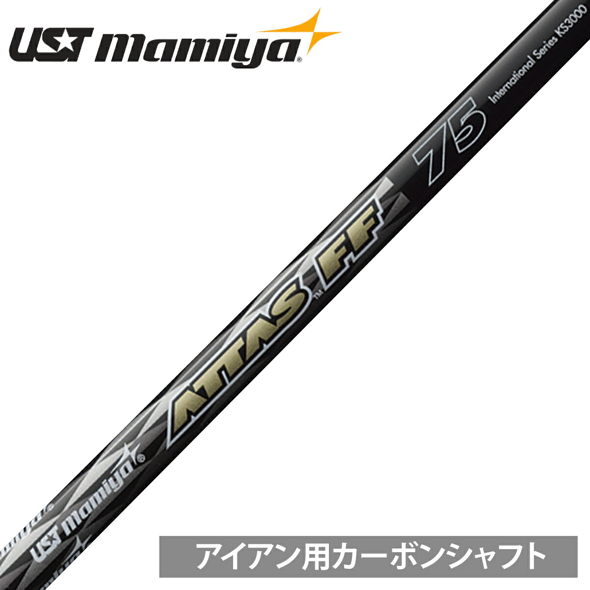 楽天市場】UST mamiya マミヤ 日本正規品 Recoil リコイル 95/110カーボンシャフト 単品 「 For Iron アイアン用 」  : ＥＺＡＫＩ ＮＥＴ ＧＯＬＦ