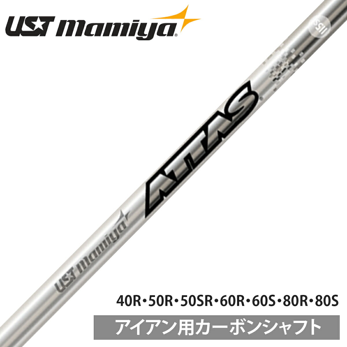 楽天市場】UST mamiya マミヤ 日本正規品 Recoil リコイル 95/110カーボンシャフト 単品 「 For Iron アイアン用 」  : ＥＺＡＫＩ ＮＥＴ ＧＯＬＦ