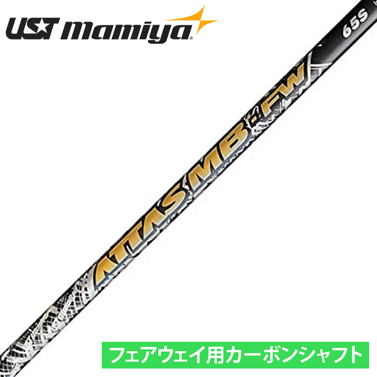 【送料込】USTマミヤ ATTAS MB FW 65 X PINK(限定カラー) 31rOCkRBt6L.jpg_BO30,255,255,