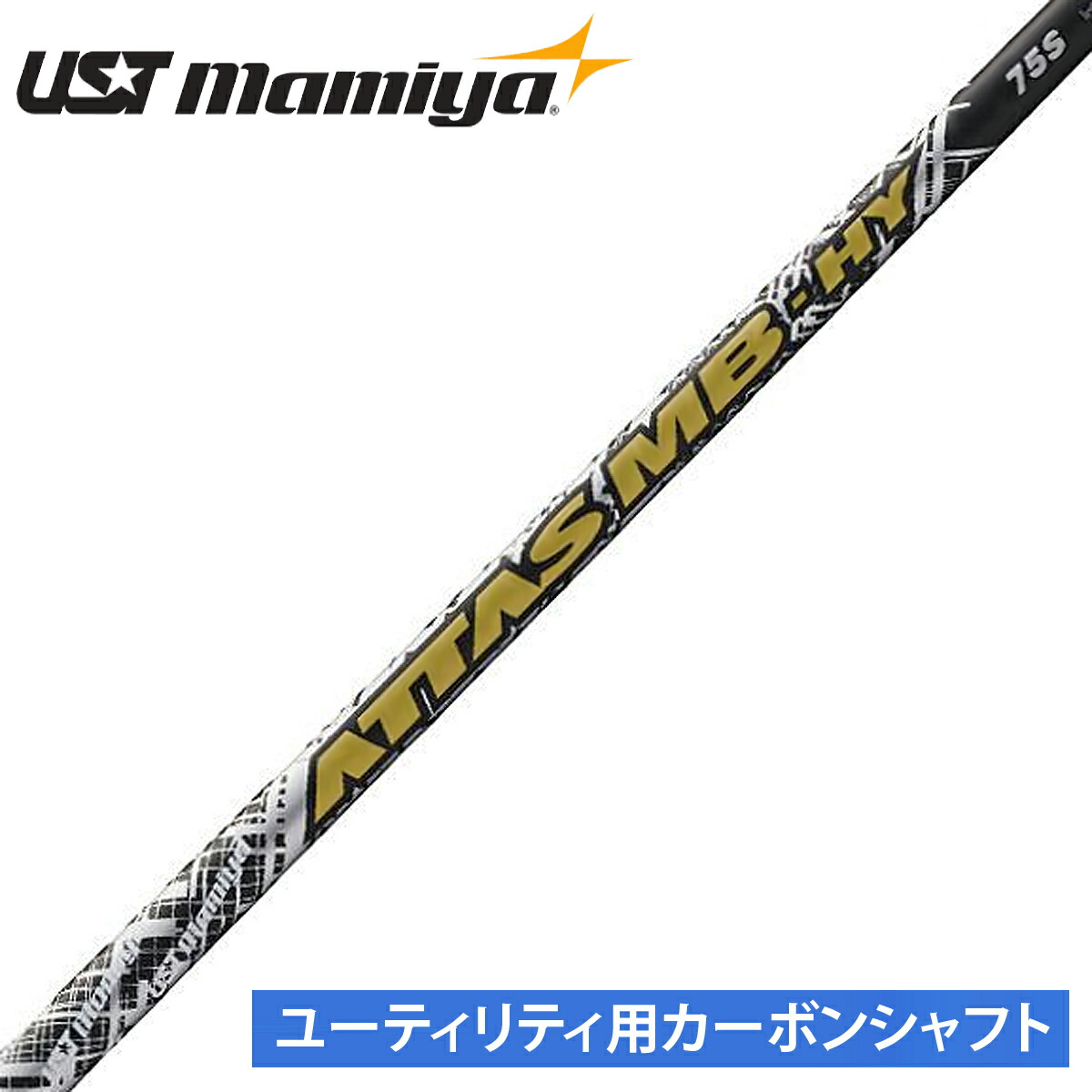 USTMamiya - nkアッタスMB HY 65S USTマミヤ ATTAS アッタス MB ハイブリッド USTマミヤOPをお
