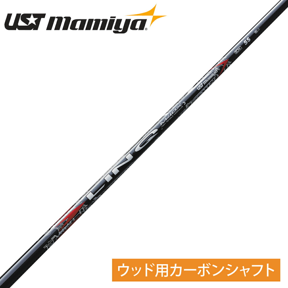 マミア　LINQ レッドEXシャフト　5S ピンスリーブ付き pin_link_r_a.jpg