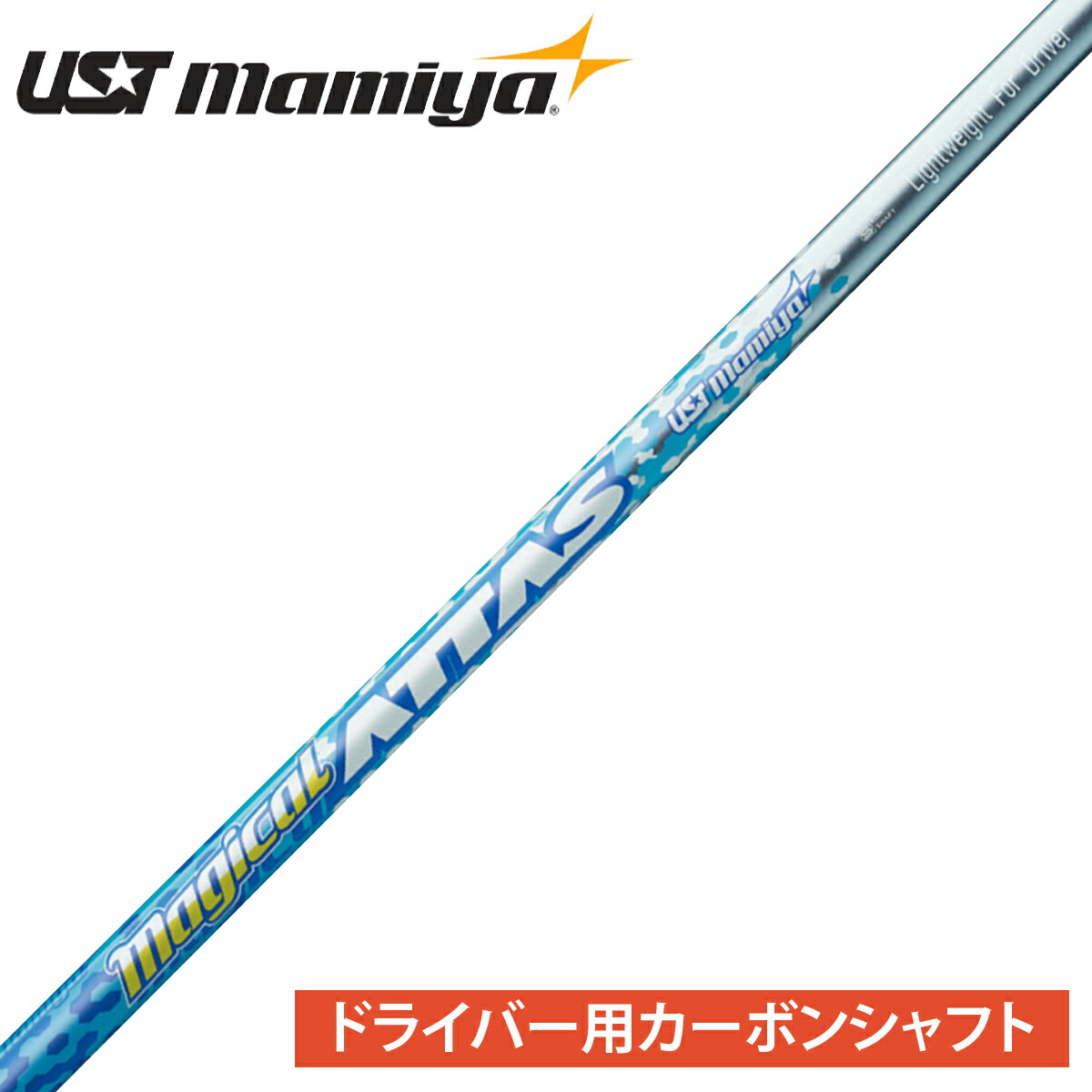 楽天市場】UST mamiya マミヤ 日本正規品 The ATTAS V2 ジアッタスブイ