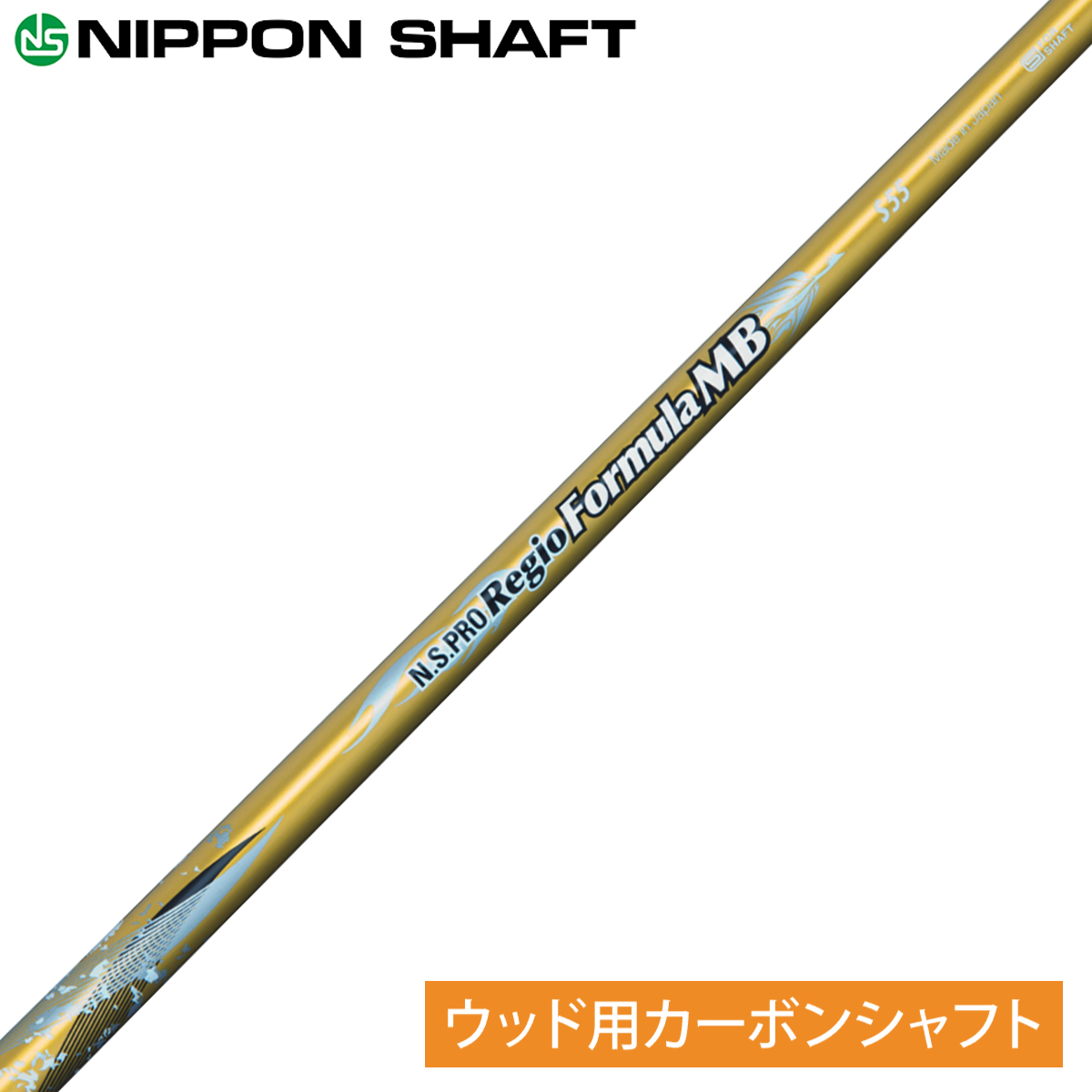 【楽天市場】NIPPON SHAFT 日本シャフト日本正規品 N.S.PRO