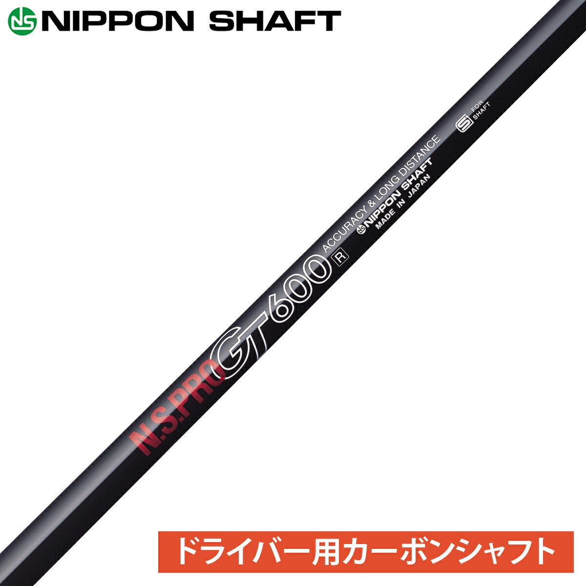 楽天市場】NIPPON SHAFT 日本シャフト 日本正規品 N.S.PRO Regio FW レジオ カーボンシャフト 単品 「  フェアウェイウッド用 NSPRO 」 : ＥＺＡＫＩ ＮＥＴ ＧＯＬＦ