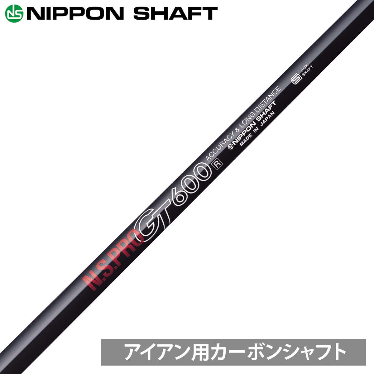 【楽天市場】NIPPON SHAFT 日本シャフト日本正規品 N.S.PRO 