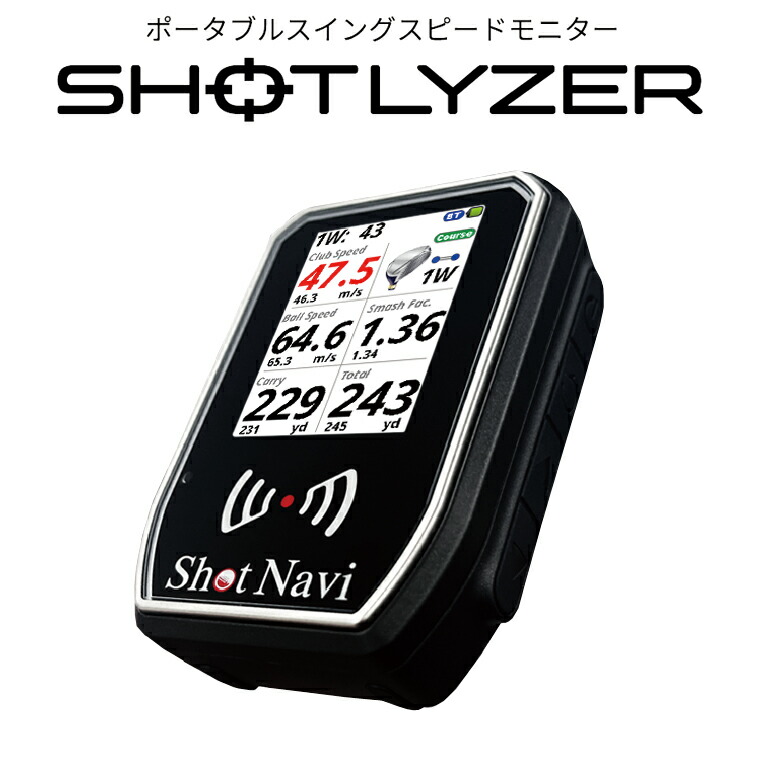楽天市場】ショットナビ ショットライザー SHOTLYZER ポータブル