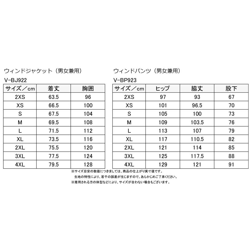 いよいよ人気ブランド VICTAS ヴィクタス 卓球 ウィンドブレーカー ジャケット 男女兼用 V−BJ922 ネイビー fucoa.cl