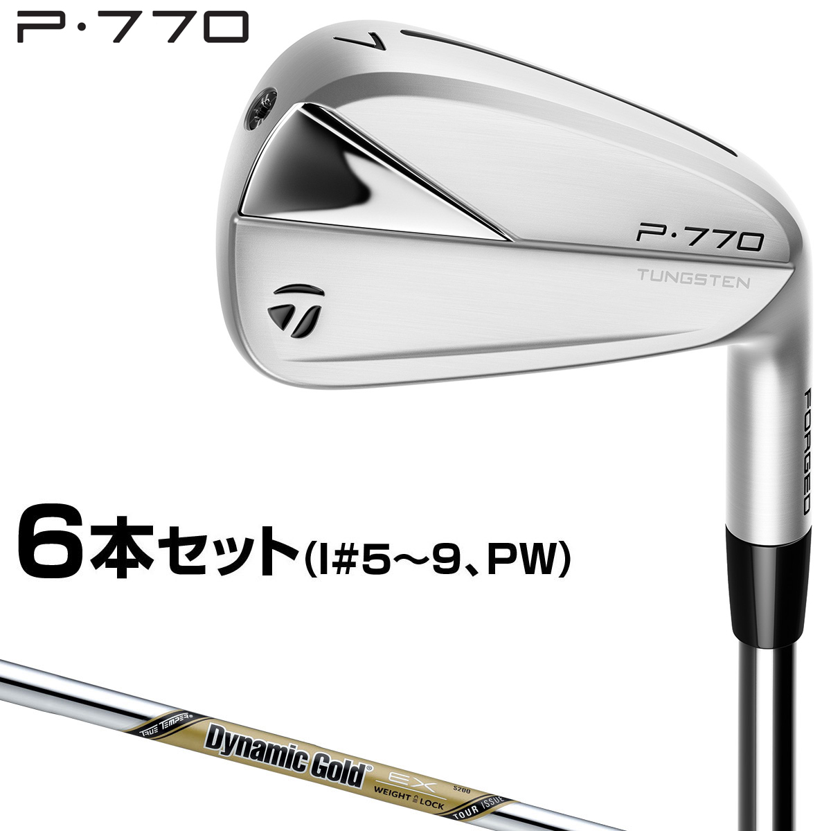 即日発送】 TaylorMade テーラーメイド 6本セット（5～PW) アイアン