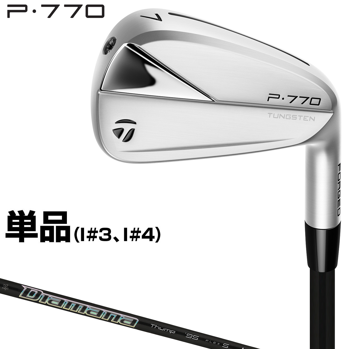 楽天市場】TaylorMade テーラーメイド 日本正規品 P770 アイアン 2023