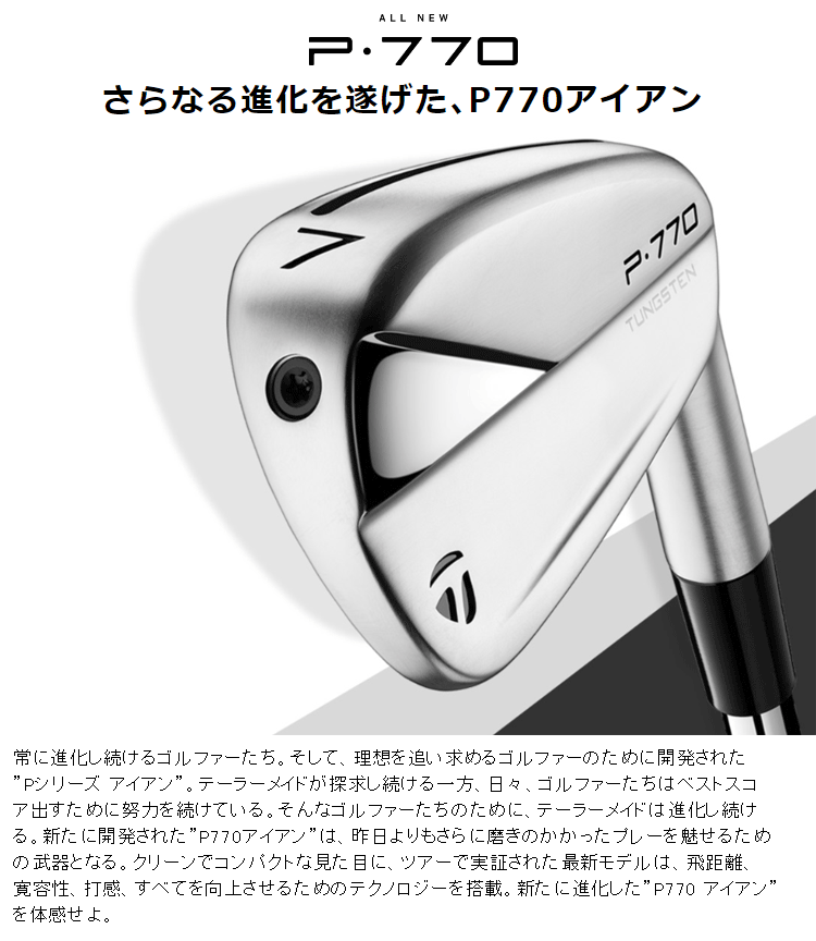 TaylorMadeテーラーメイドp770 #5-9 P A 2020年 | gulatilaw.com