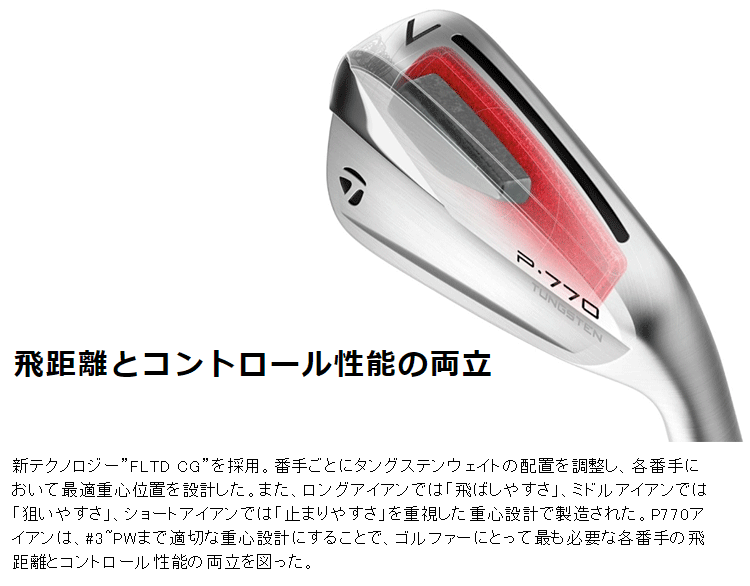 テーラーメイド P770 アイアン DG EX TOUR ISSUE 6本セット 【限定販売