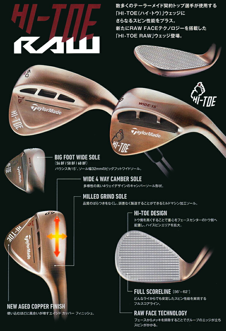 TaylorMade テーラーメイド 日本正規品 ダイナミックゴールドスチールシャフト ハイトゥロウ HI-TOE WEDGE 2021モデル RAW  ウェッジ