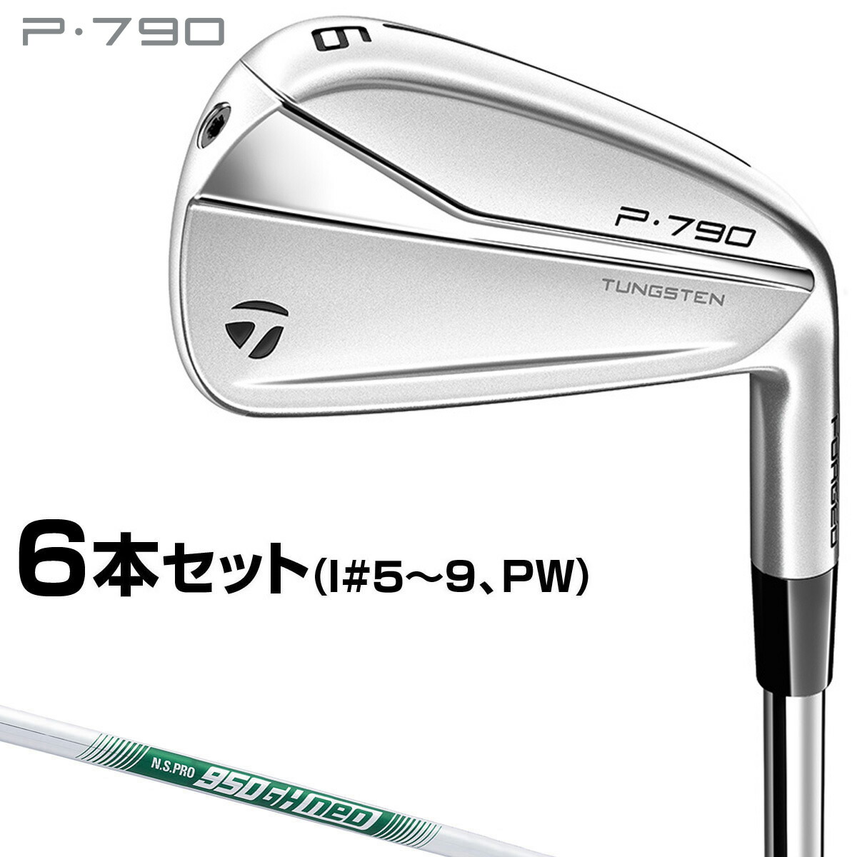 楽天市場】TaylorMade テーラーメイド日本正規品 P770アイアン 