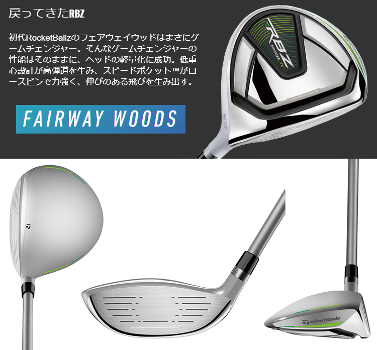 TaylorMade(テーラーメイド)日本正規品 RBZ SPEEDLITE 「ウィメンズ