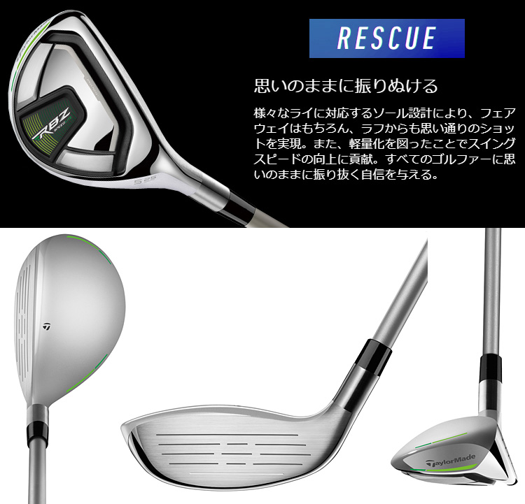 TaylorMade(テーラーメイド)日本正規品 RBZ SPEEDLITE 「ウィメンズ