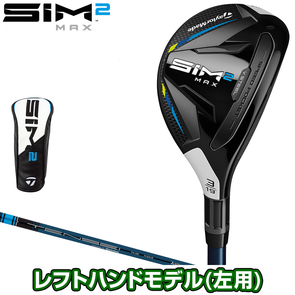 【楽天市場】TaylorMade(テーラーメイド)日本正規品 SIM2 MAX D 