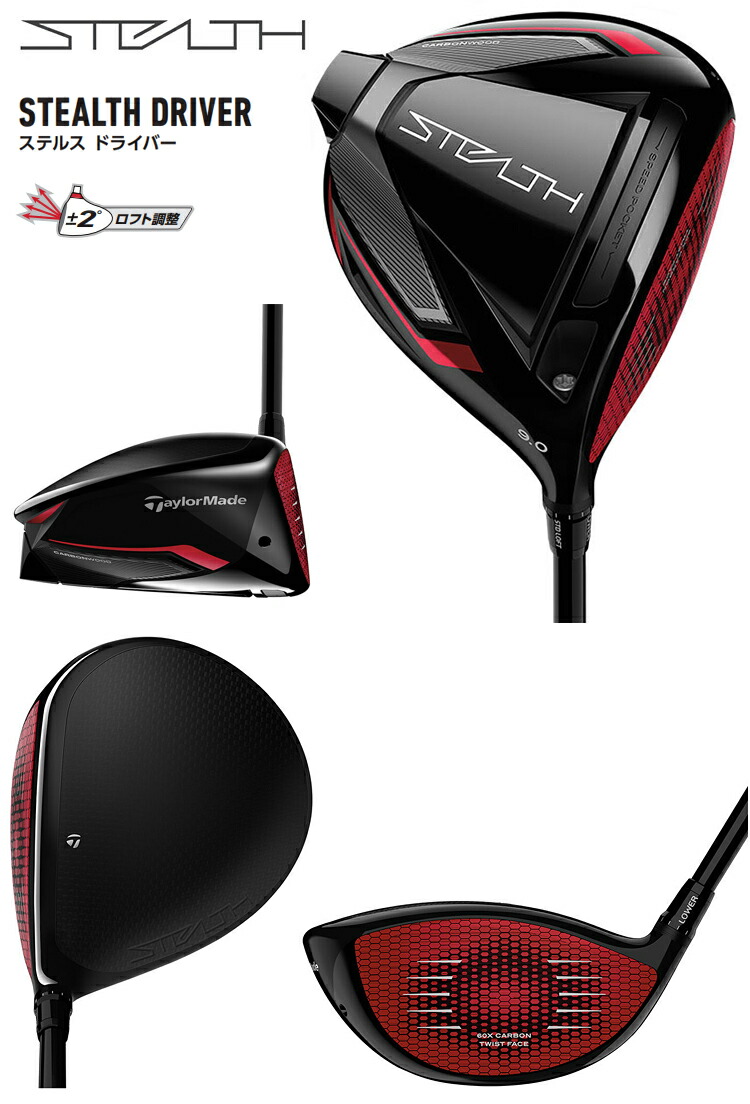 TaylorMade(テーラーメイド)日本正規品STEALTH(ステルス)ドライバー2022新製品TENSEIREDTM50カーボンシャフト【あす楽対応】