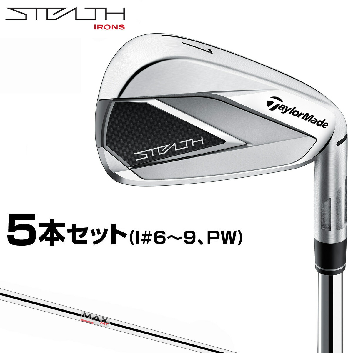 税込 2023年モデル テーラーメイド STEALTH HD IRONS ステルス エイチ