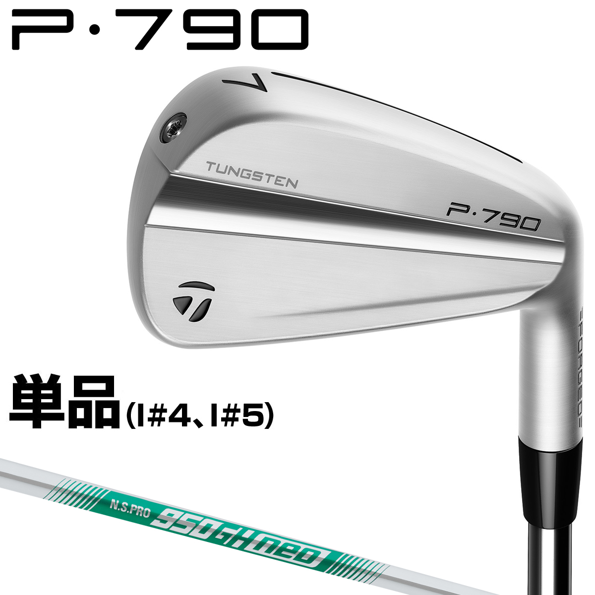 【楽天市場】TaylorMade テーラーメイド 日本正規品 P790 アイアン 