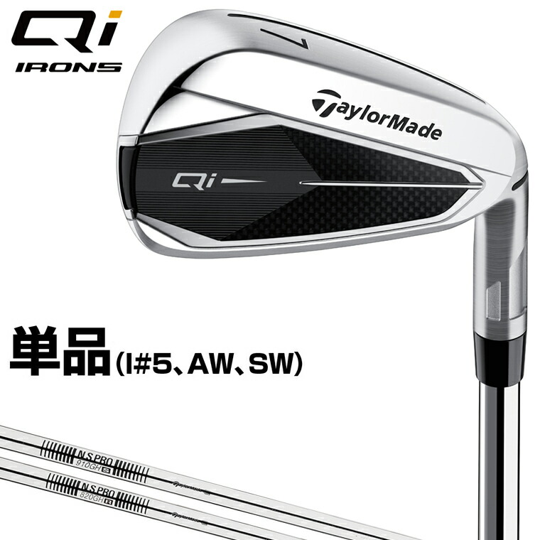 テーラーメイド Qi MAX LITE アイアン 5本 Qi MAX LITE アイアン | Qi Max Lite Irons | TaylorMade Golf