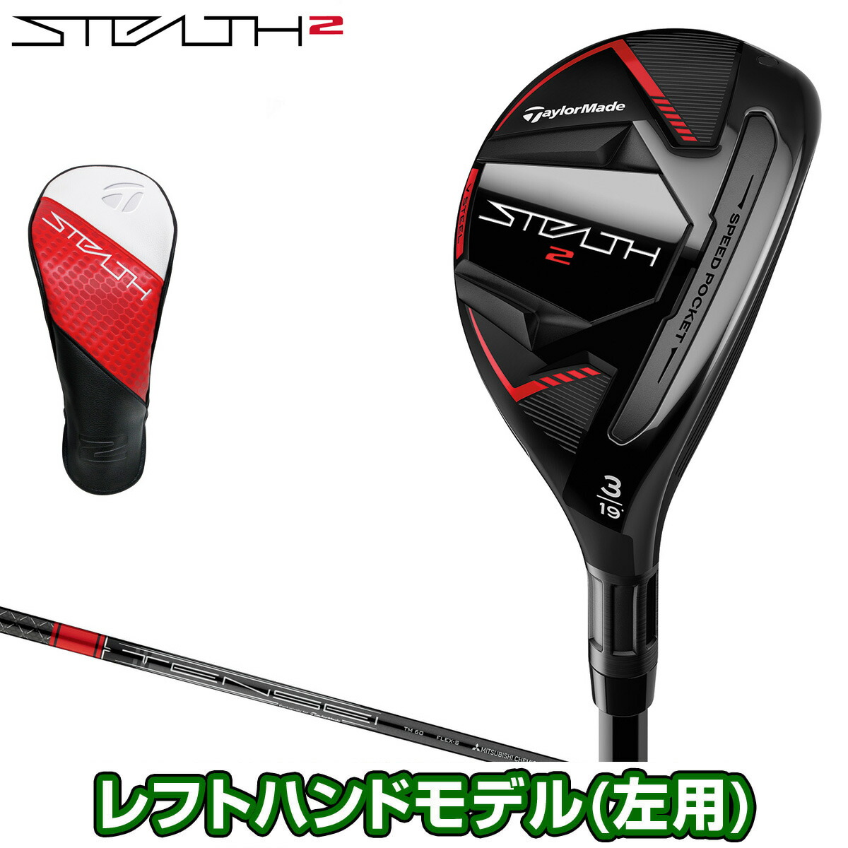 【楽天市場】TaylorMade テーラーメイド日本正規品 STEALTH2 