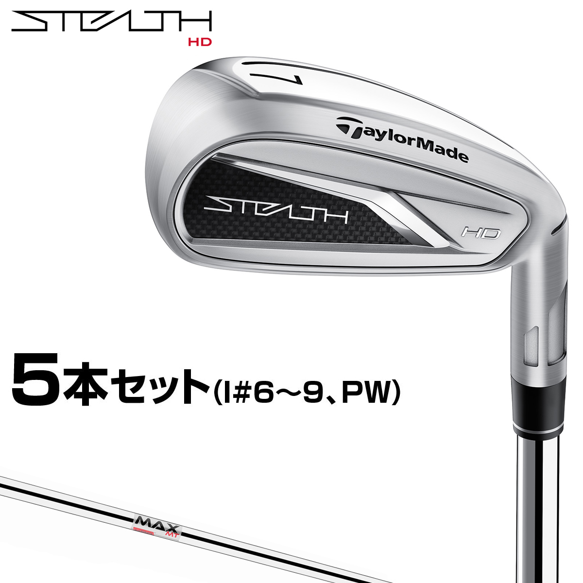 第一ネット TaylorMade テーラーメイド日本正規品 STEALTH HD ステルス