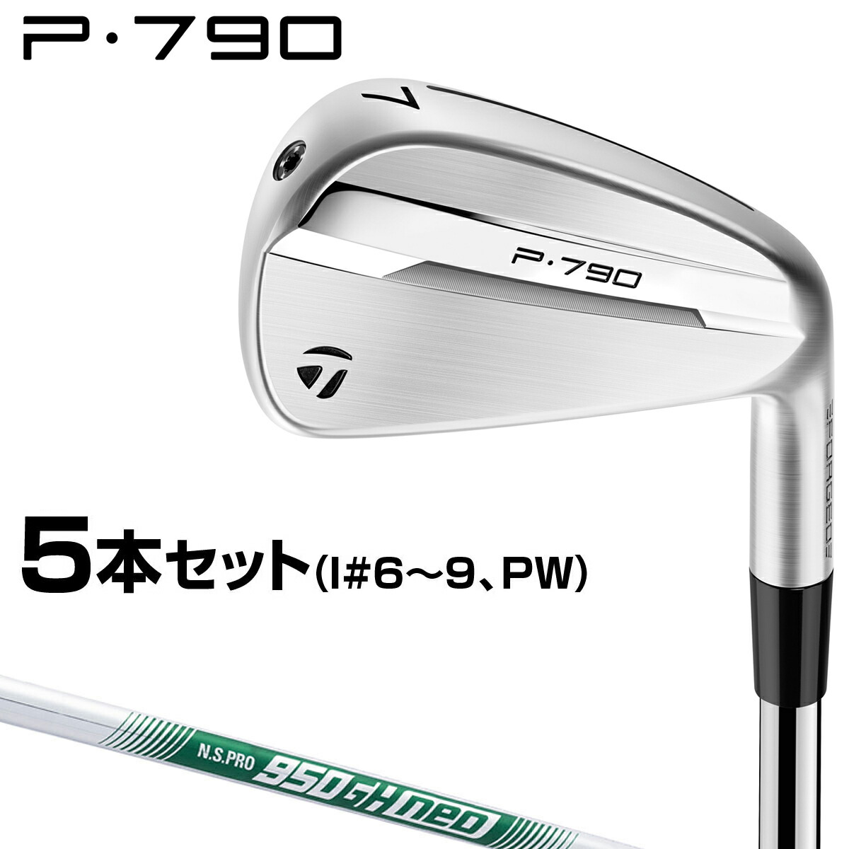 【フクさん専用】テーラーメイド3番アイアン　TaylorMade P790 楽天市場】TaylorMade テーラーメイド 日本正規品 P790 アイアン
