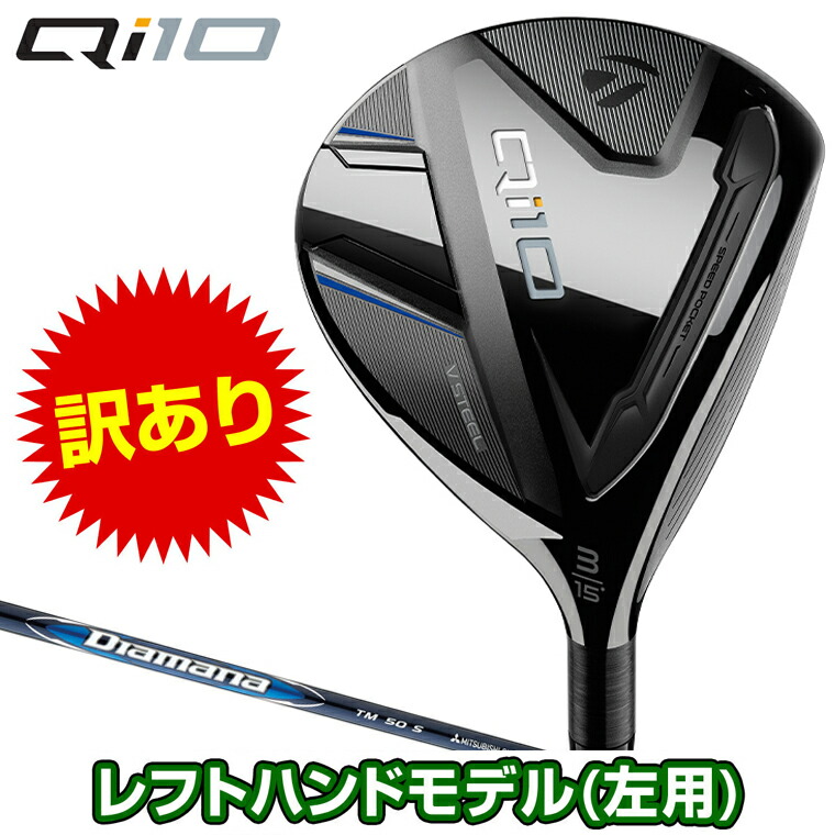 楽天市場】【訳あり】 TaylorMade テーラーメイド日本正規品 Qi10 MAX