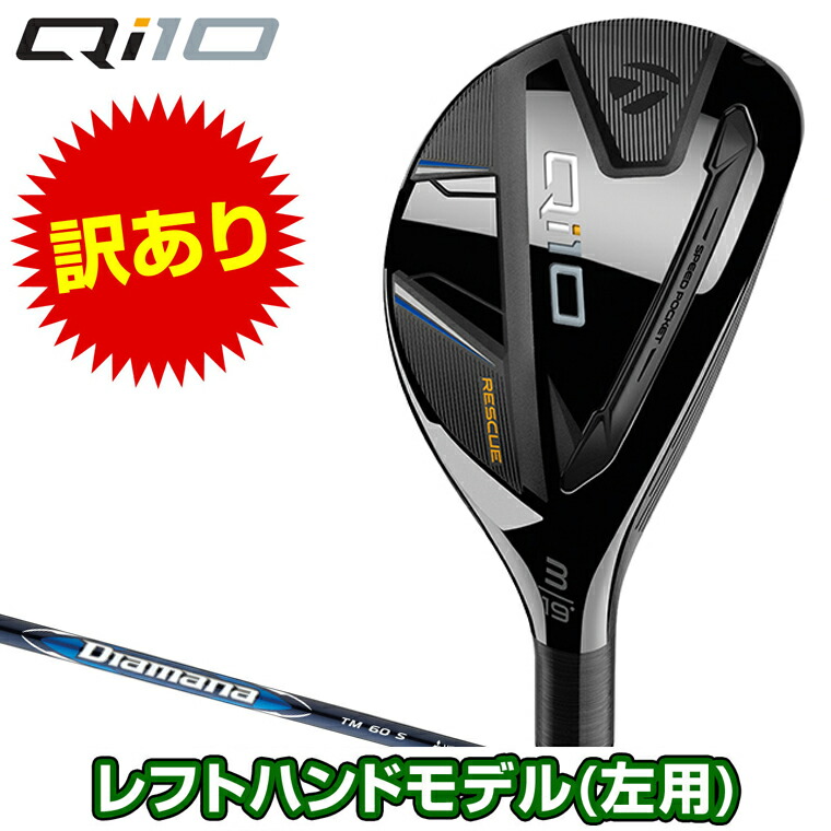 即日発送 正規品 テーラーメイド Qi10 MAX 4U 5U 希少6U R 楽天市場】【11/27まで エントリー/抽選で最大100%ポイントバック
