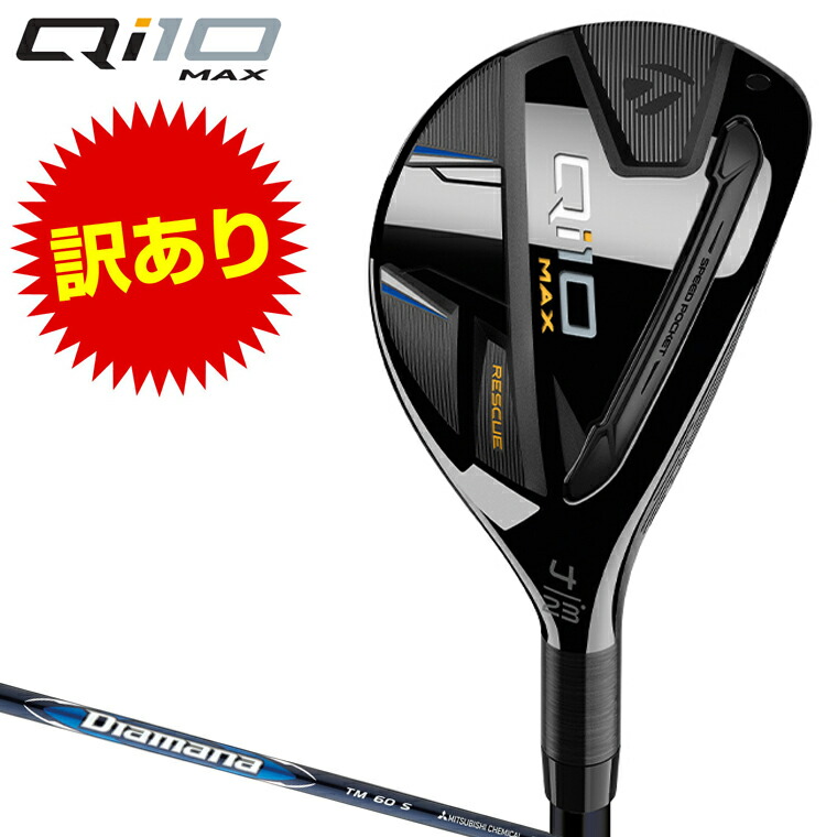 楽天市場】【訳あり】 TaylorMade テーラーメイド日本正規品 Qi10