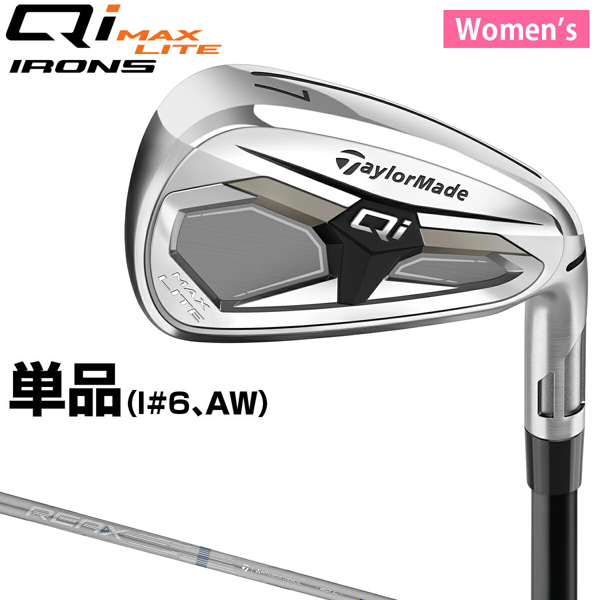 TaylorMade テーラーメイド 日本正規品 Qi MAX LITE WOMENS ウィメンズ アイアン 2026新製品 REAXカーボンシャフト 単品(I#6、AW)|EZAKI NET GOLF