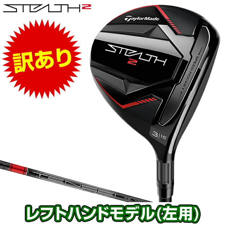 楽天市場】【訳あり】 TaylorMade テーラーメイド日本正規品