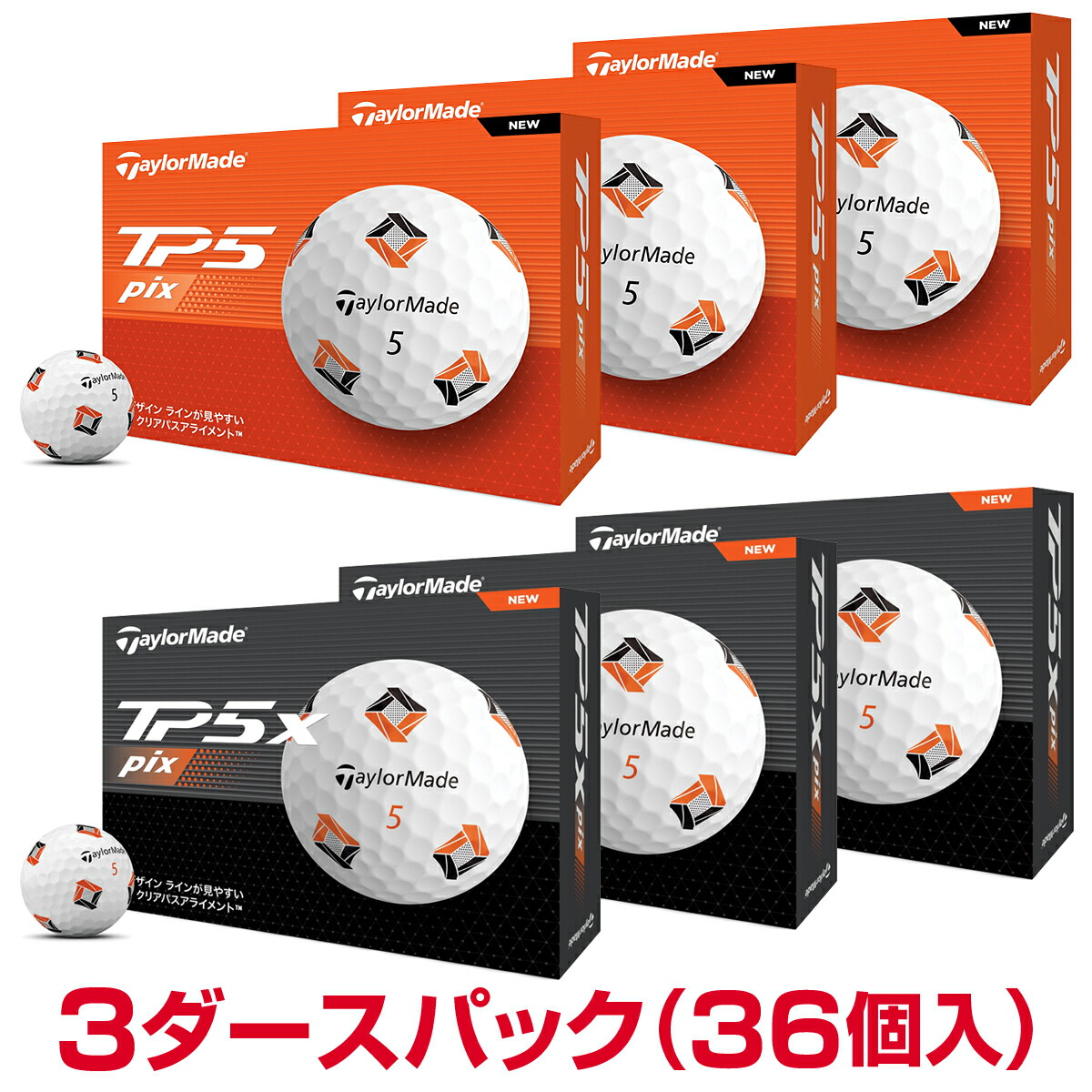 新品　テーラーメイド TP5 ストライプ　3ダース TP5 【3ダースセット】テーラーメイド ストライプ ゴルフボール 3
