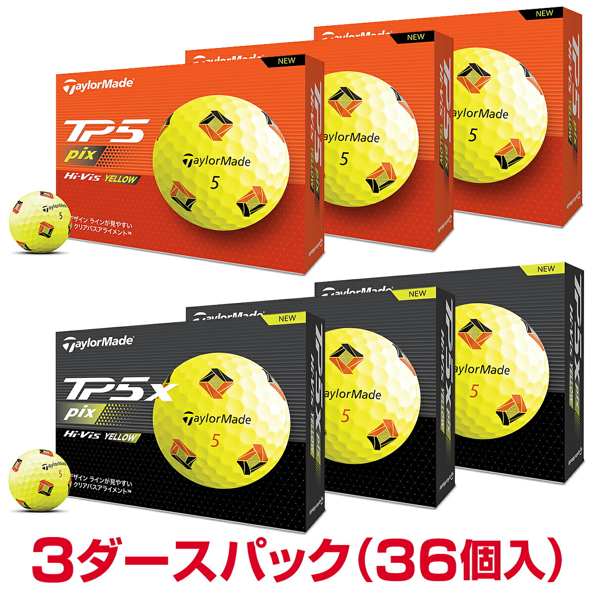 楽天市場】テーラーメイド ゴルフ TP5X PIX イエロー ボール