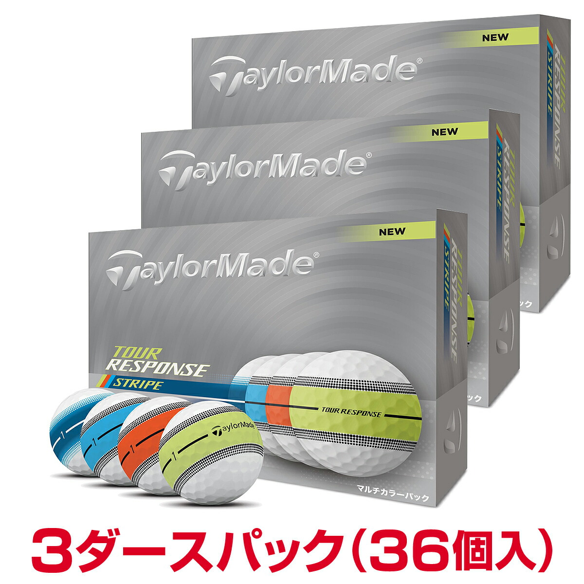 TaylorMade - 3ダース  ツアーレスポンス ストライプ 2022年モデル ゴルフボール TaylorMade テーラーメイド ゴルフボール 3ダース 36個入 ツアー