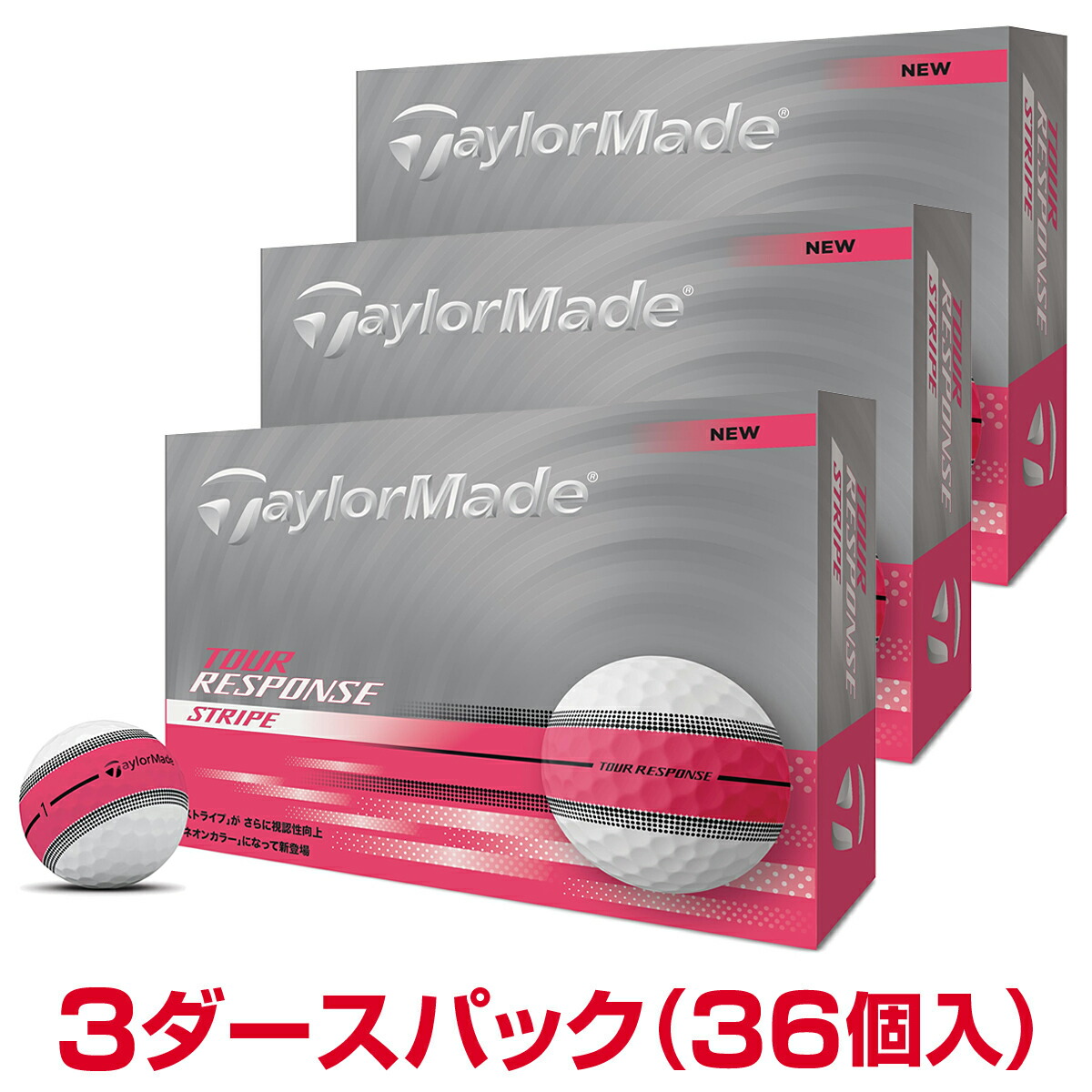楽天市場】【まとめ買い】TaylorMade テーラーメイド 日本正規品