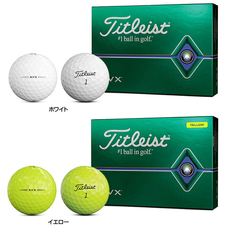 Titleist タイトカタログ 日本法則貫目 Avx エイブイエックス 範 ゴルフ板紙1十二 12個滑出し あす穏やかマッチ Daemlu Cl