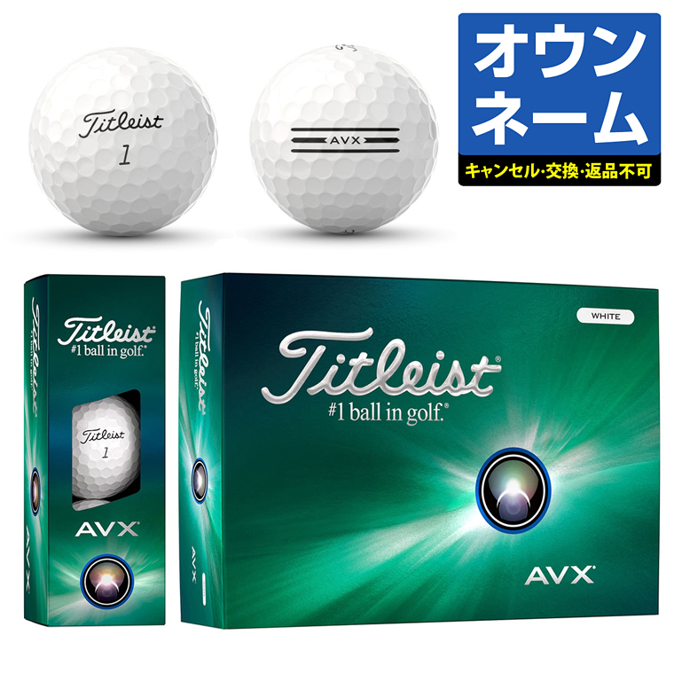 楽天市場】【おすすめ オウンネーム】 Titleist タイトリスト日本正規 