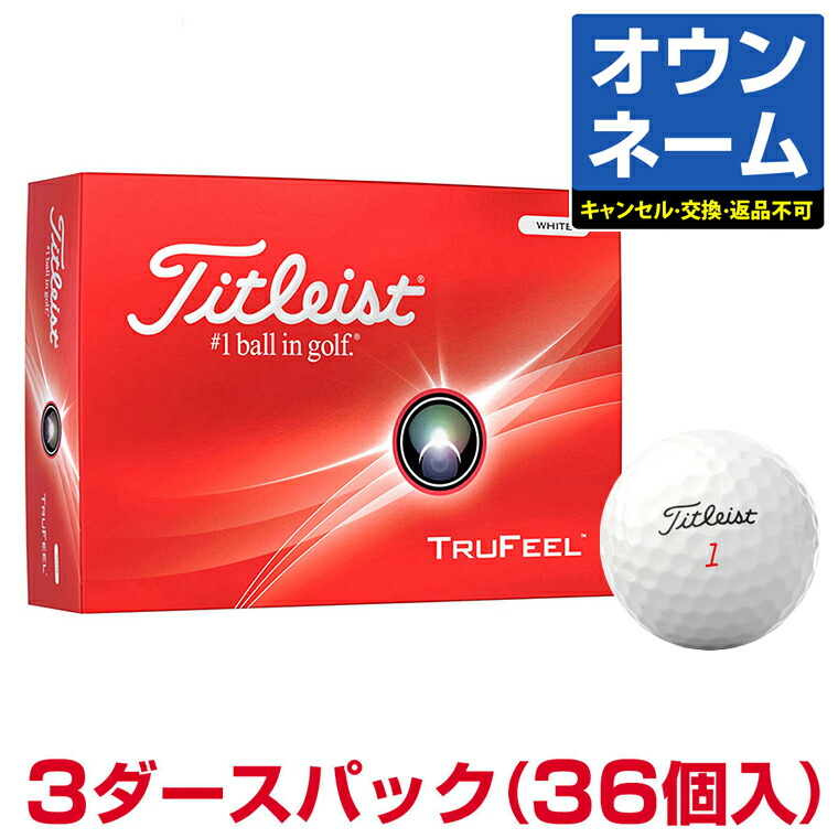 楽天市場】【おすすめ オウンネーム】 Titleist タイトリスト