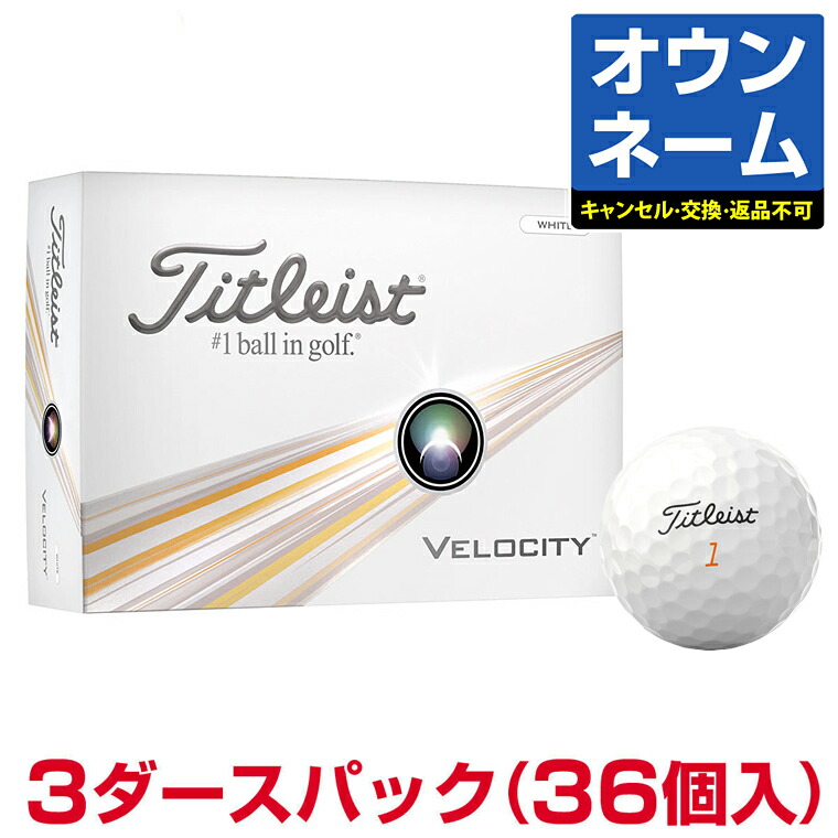 楽天市場】【名入れ オウンネーム】 Titleist タイトリスト日本正規品