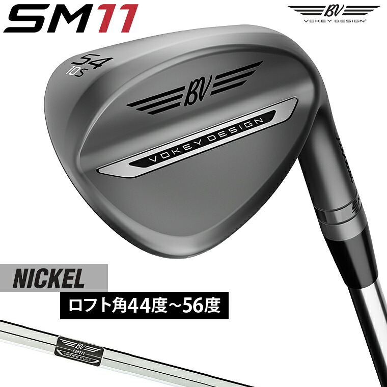 Titleist タイトリスト 日本正規品 VOKEY DESIGN ボーケイデザイン SM11 ウェッジ ニッケル仕上げ ダイナミックゴールドスチールシャフト 2026新製品 「 863RSS 」 【当店在庫品】|EZAKI NET GOLF