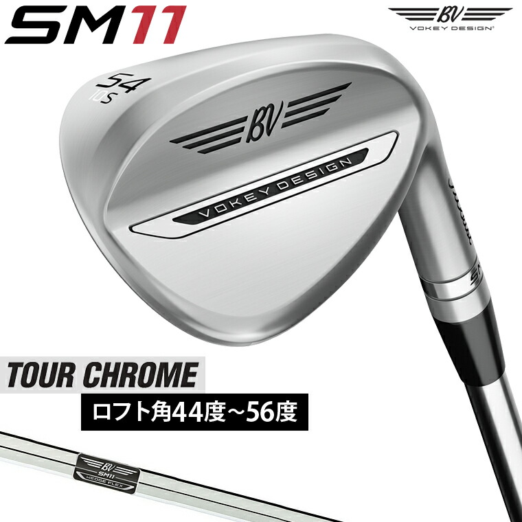 Titleist タイトリスト 日本正規品 VOKEY DESIGN ボーケイデザイン SM11 ウェッジ ツアークローム仕上げ ダイナミックゴールドスチールシャフト 2026新製品 「 862RSS 」 【当店在庫品】|EZAKI NET GOLF
