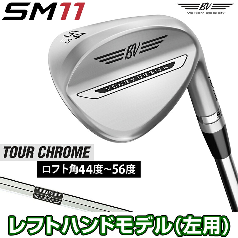 Titleist タイトリスト 日本正規品 VOKEY DESIGN ボーケイデザイン SM11 ウェッジ ツアークローム仕上げ ダイナミックゴールドスチールシャフト 2026新製品 レフトハンドモデル(左用) 「 862LSS 」｜ＥＺＡＫＩ　ＮＥＴ　ＧＯＬＦ 21,681円