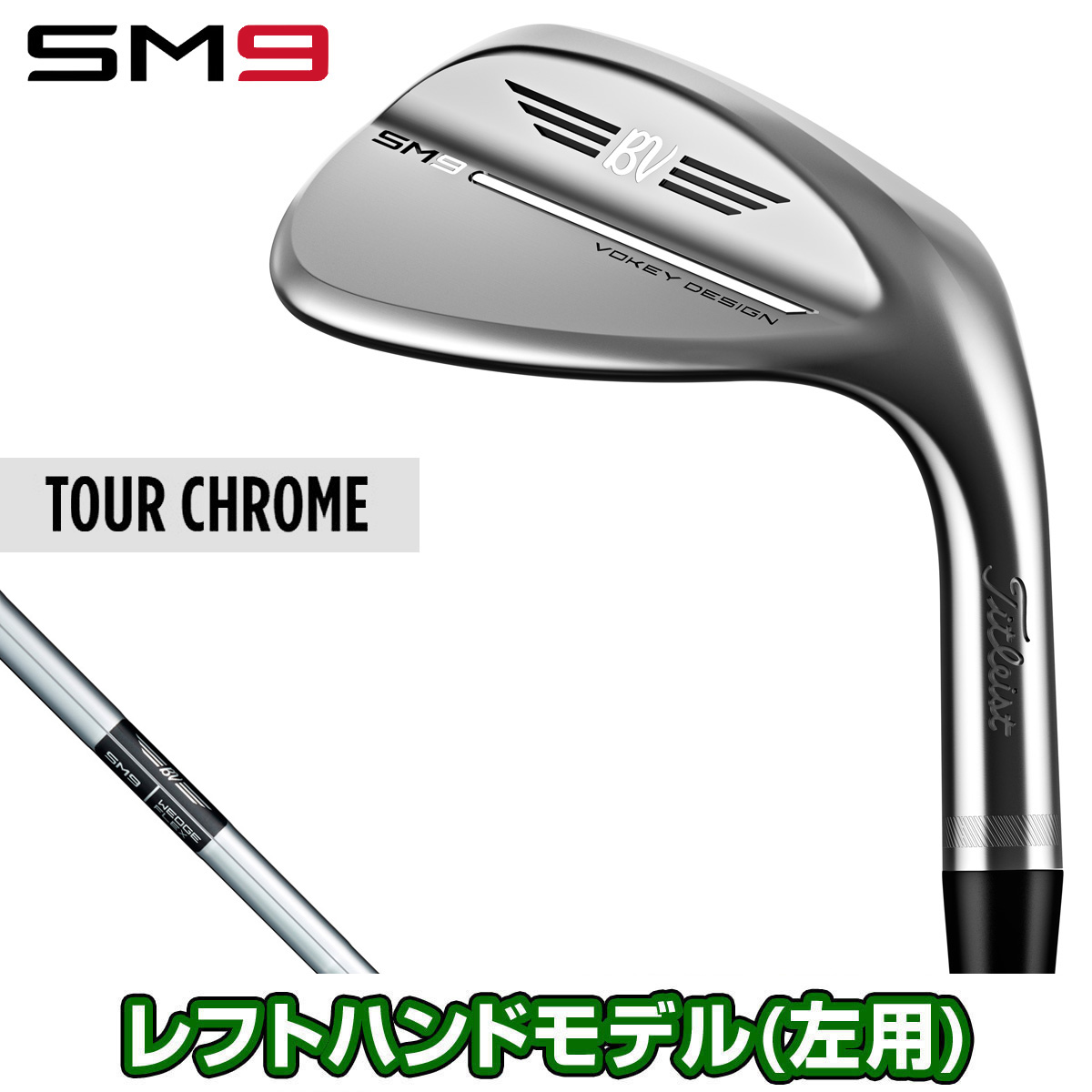 店舗在庫ボーケイVOKEY SM9 5614F／5212F セット クラブ