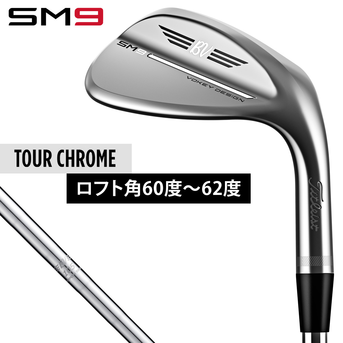65%OFF!】 タイトリスト SM9 BS ブラッシュドスチール ウェッジ 2022年モデル Dynamic Gold S200スチールシャフト 58-12D 