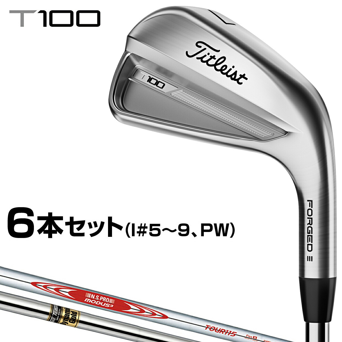 楽天市場】Titleist タイトリスト日本正規品 T100Sアイアン