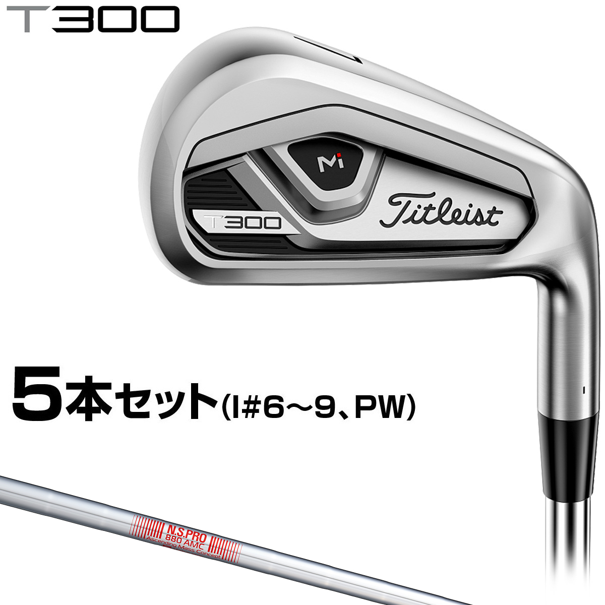 Titleist タイトリスト 日本正規品 T300アイアン NSPRO105Tスチールシャフト 単品 I#5 W48 2021モデル  【楽天最安値に挑戦】