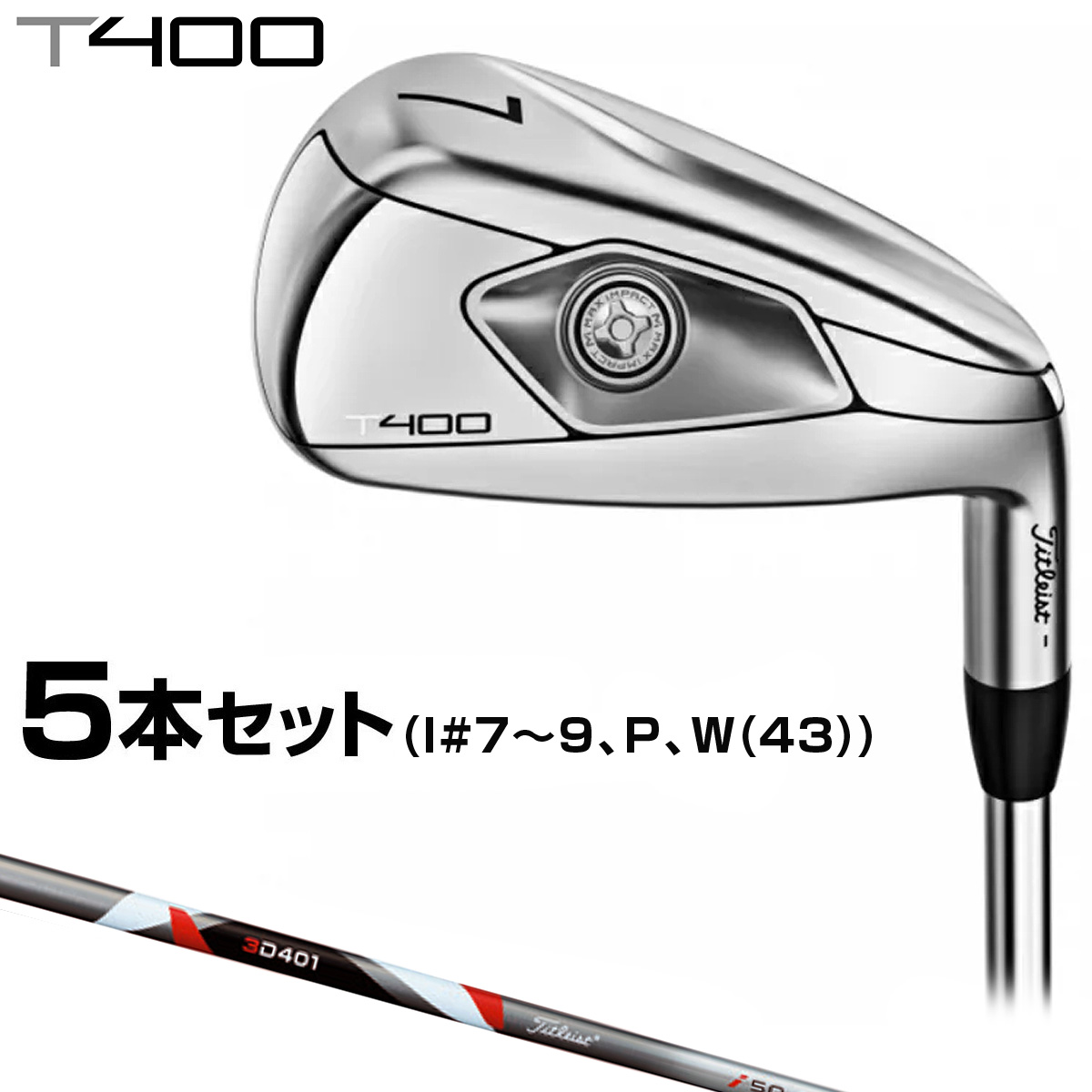 楽天市場】タイトリスト（TITLEIST）（メンズ）T400 アイアン