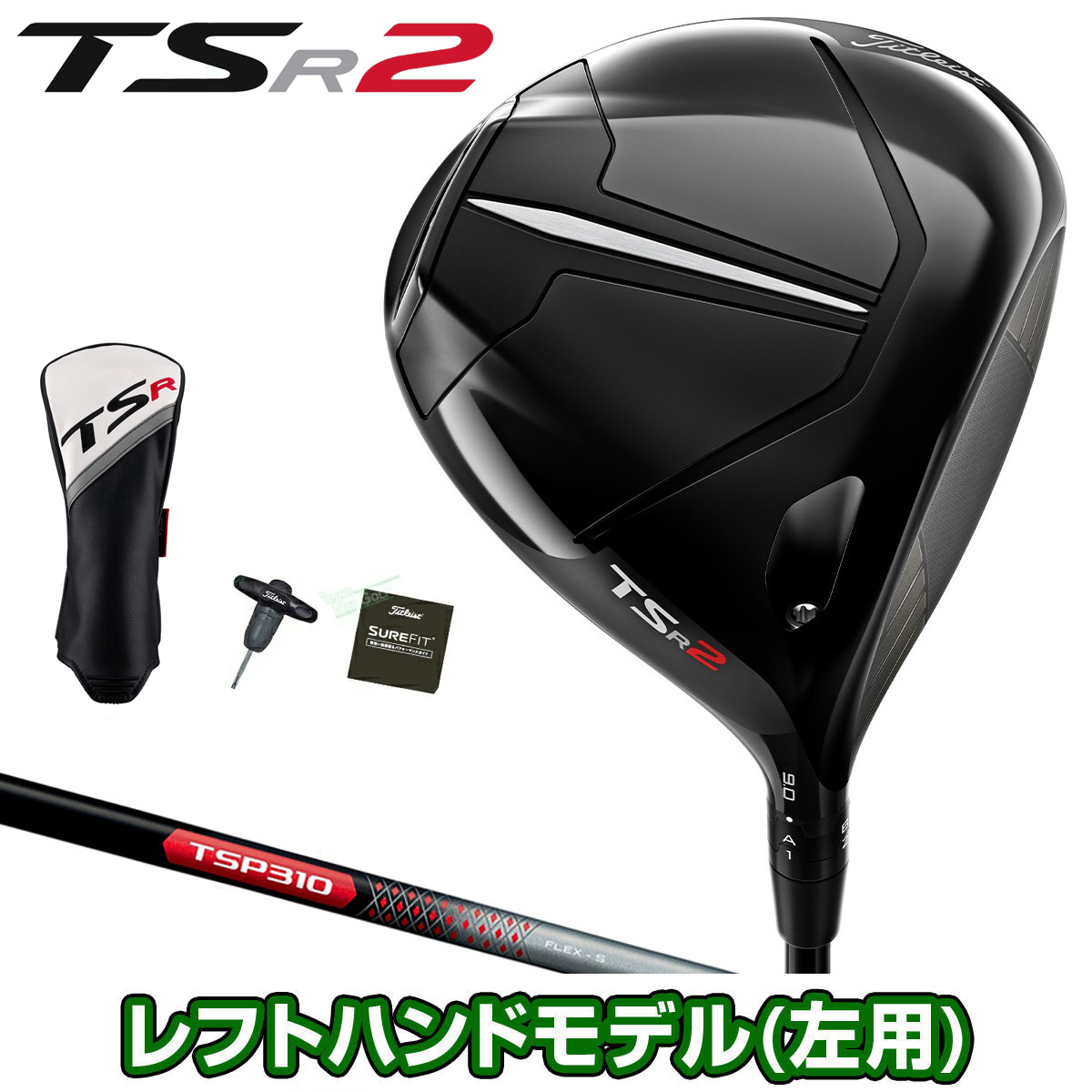 楽天市場】Titleist タイトリスト日本正規品 TSR1ドライバー TSP120 50 